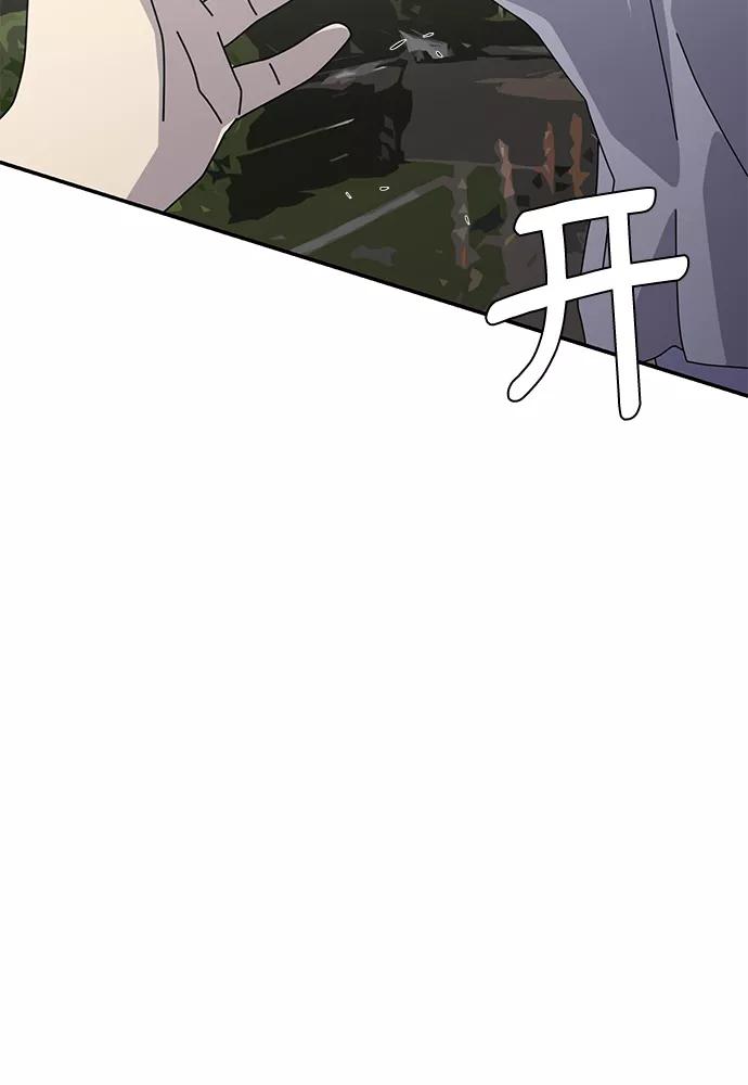 《她的遗愿清单》第51话 第12页