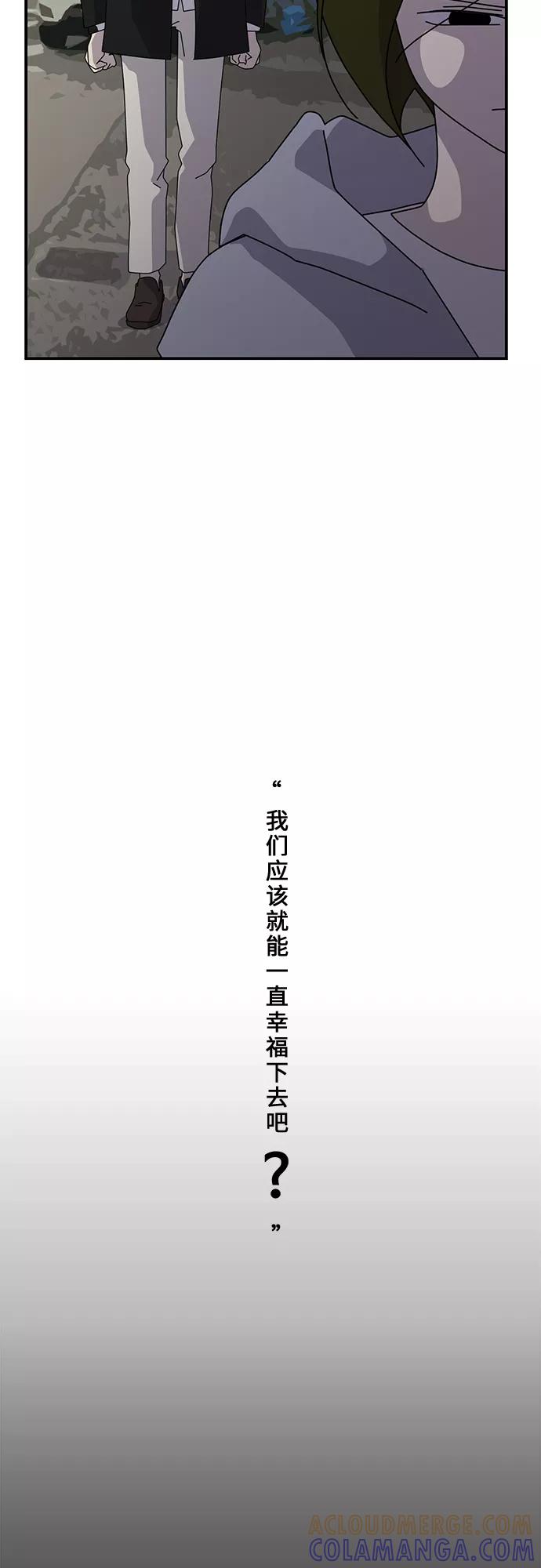 《她的遗愿清单》第51话 第19页