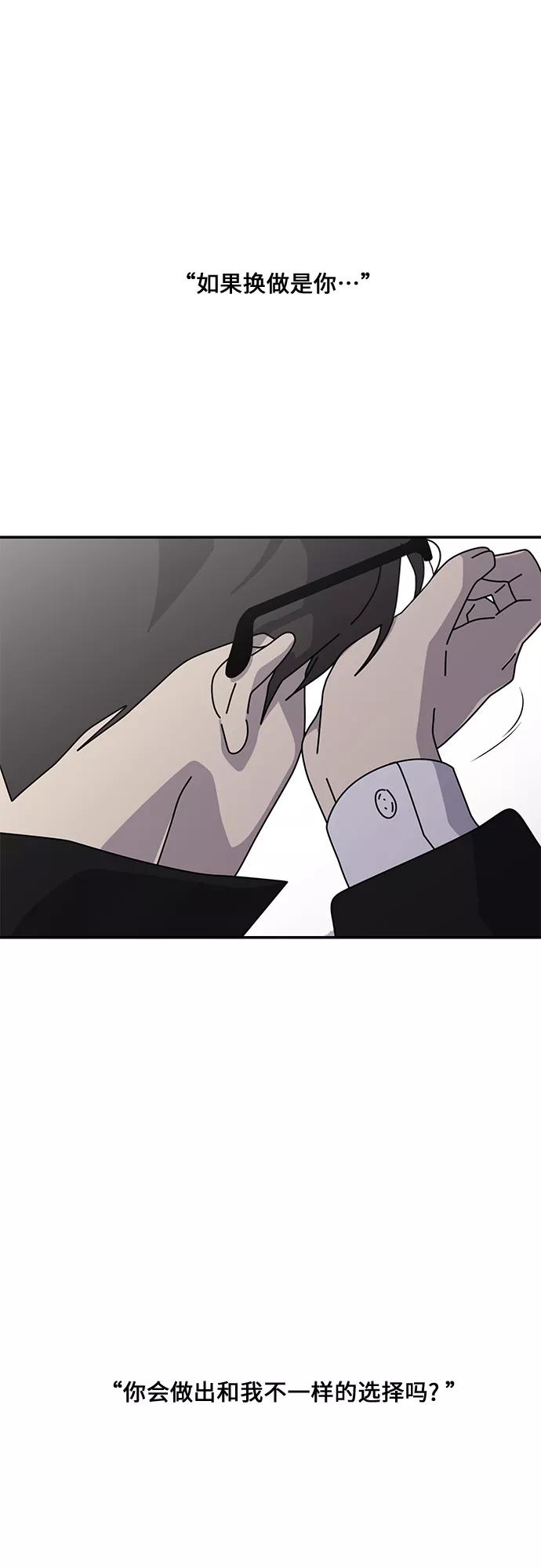 《她的遗愿清单》第51话 第47页