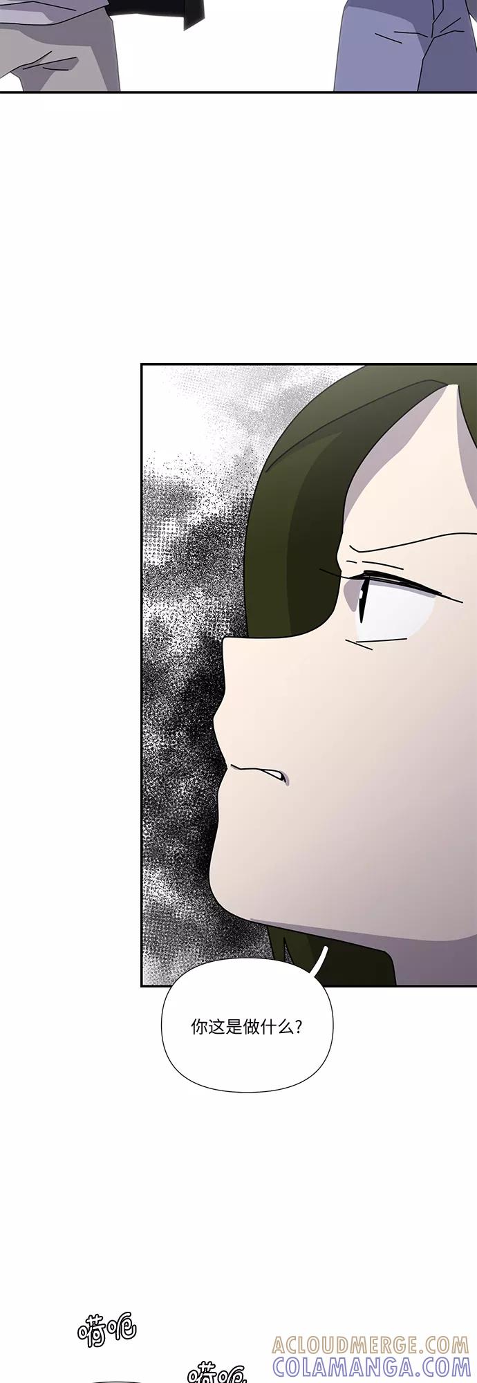 《她的遗愿清单》第51话 第10页