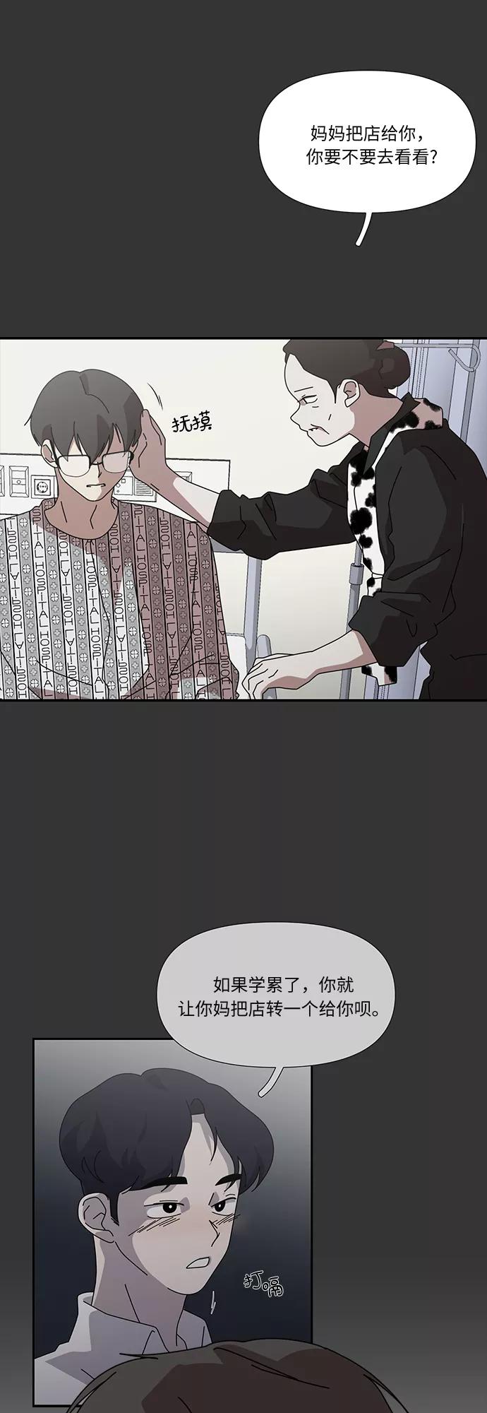 《她的遗愿清单》第51话 第41页