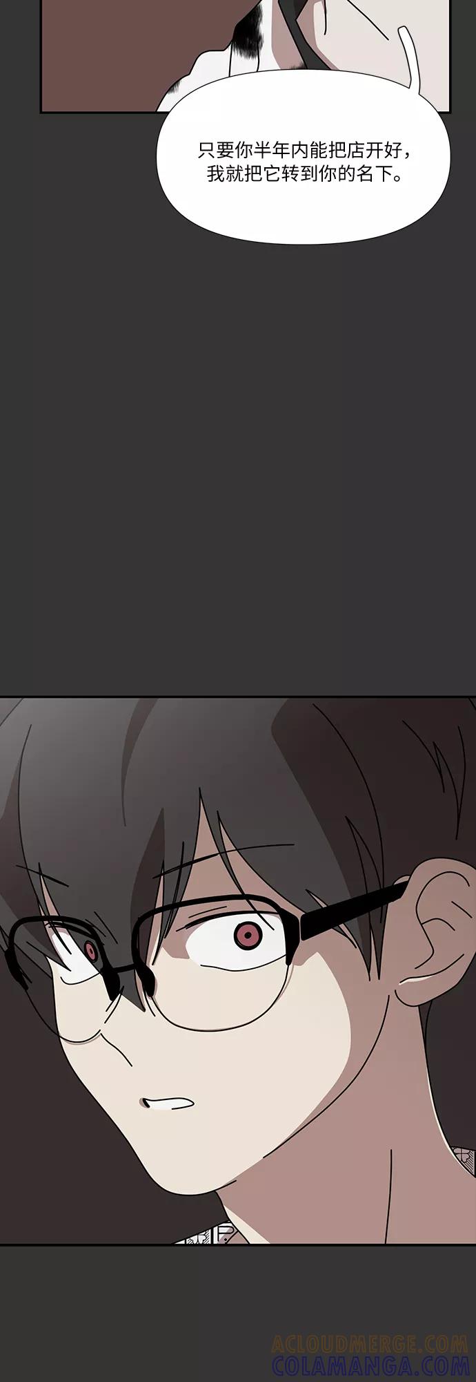 《她的遗愿清单》第51话 第43页