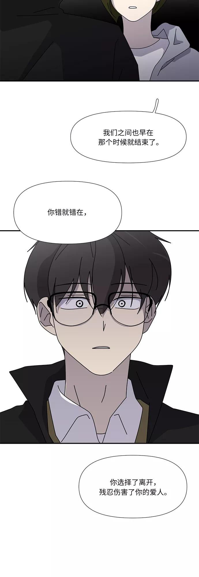 《她的遗愿清单》第51话 第14页