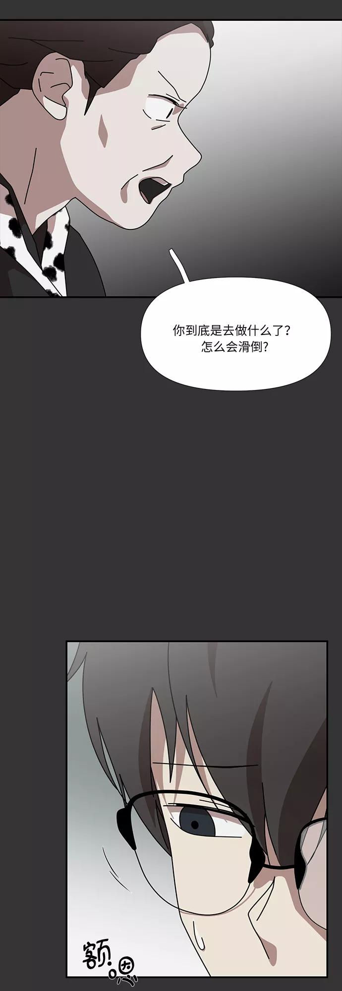 《她的遗愿清单》第51话 第23页