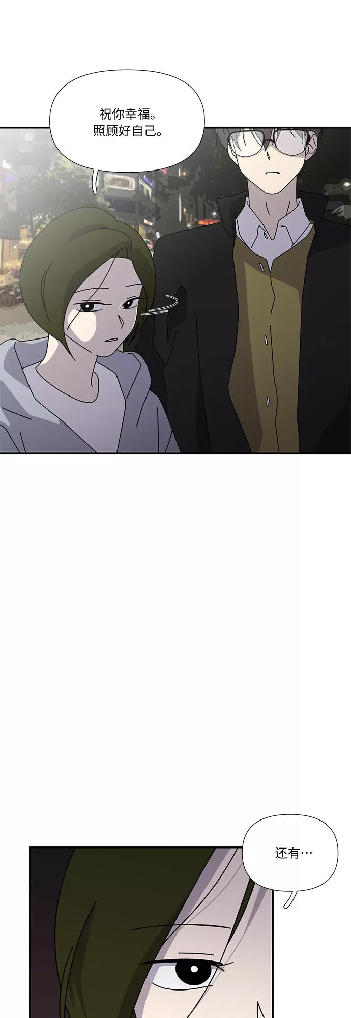 《她的遗愿清单》第51话 第15页