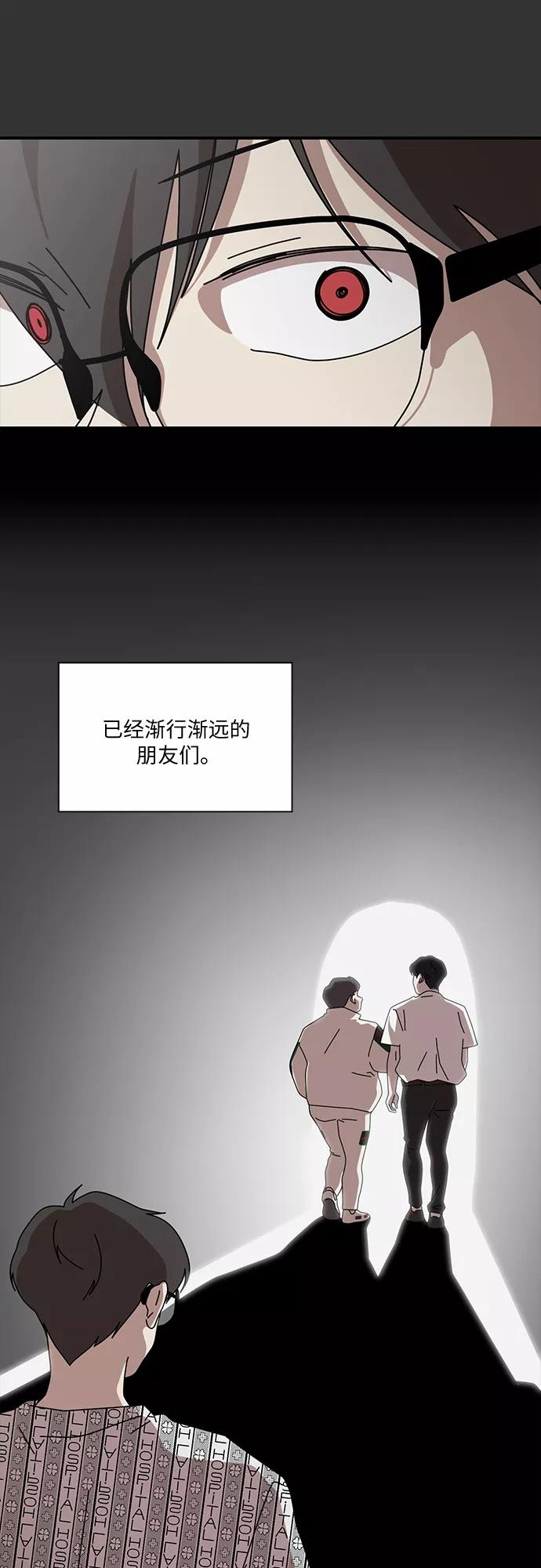 《她的遗愿清单》第51话 第45页