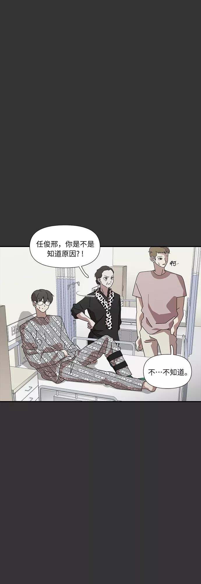 《她的遗愿清单》第51话 第24页