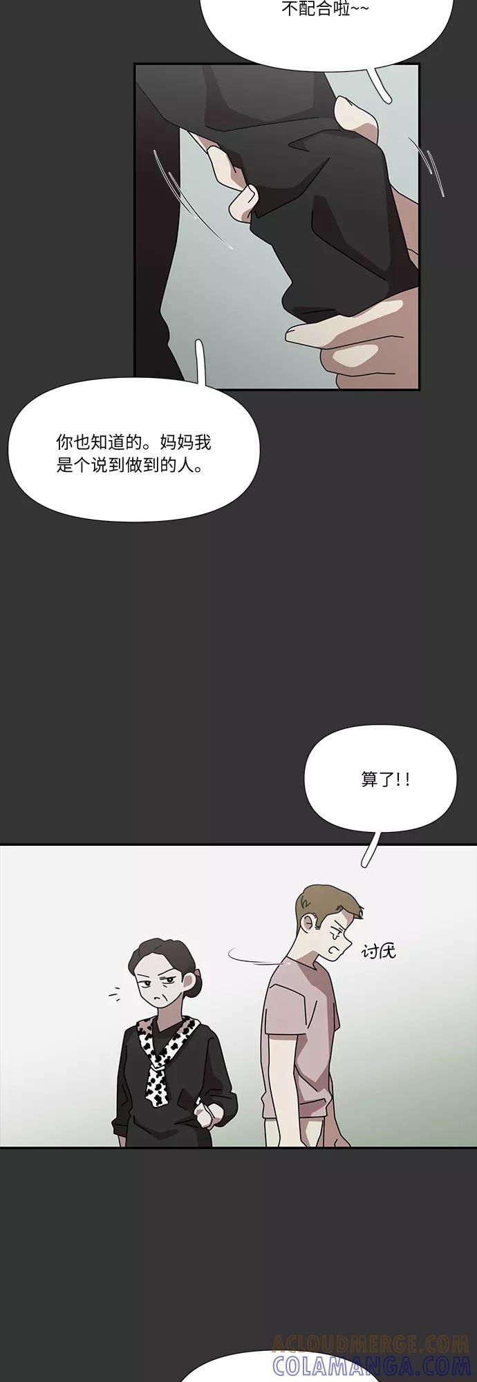 《她的遗愿清单》第51话 第31页