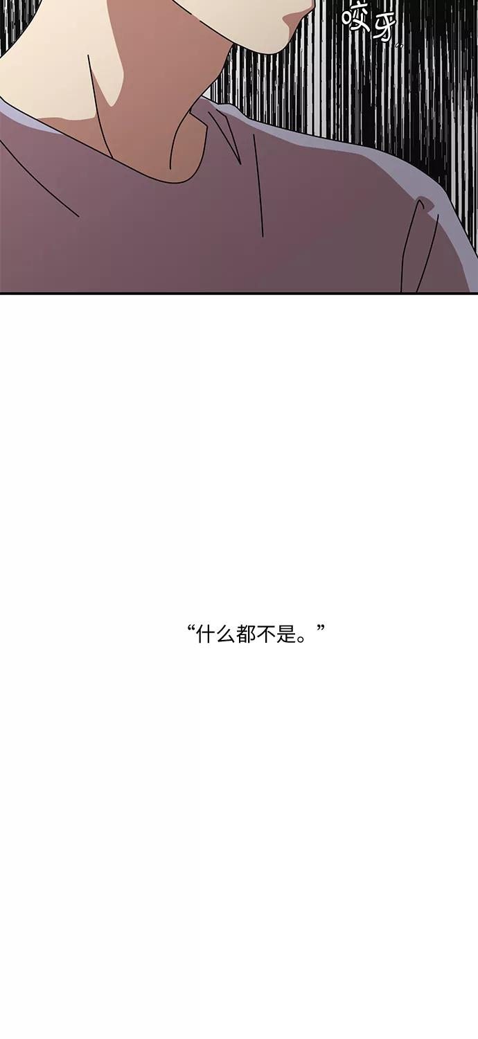 《她的遗愿清单》第52话 第9页