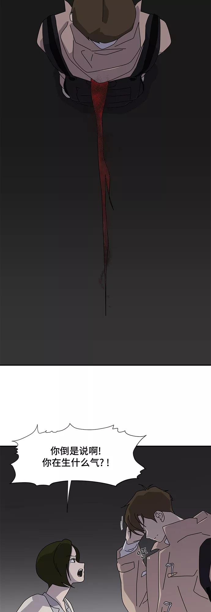 《她的遗愿清单》第52话 第42页