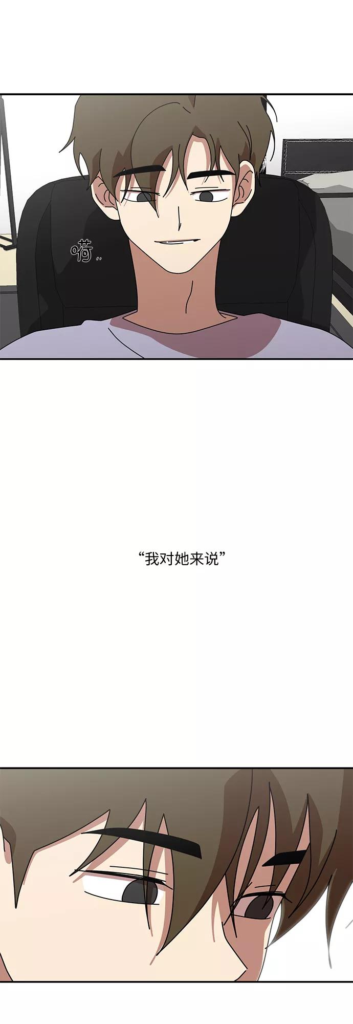 《她的遗愿清单》第52话 第6页