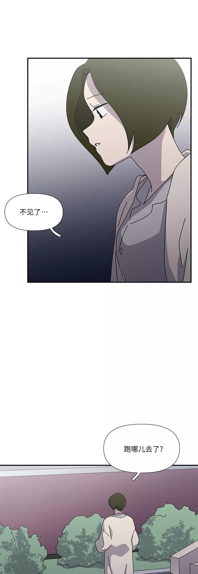 《她的遗愿清单》第52话 第18页