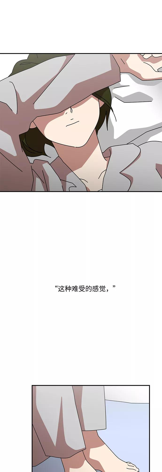 《她的遗愿清单》第52话 第12页