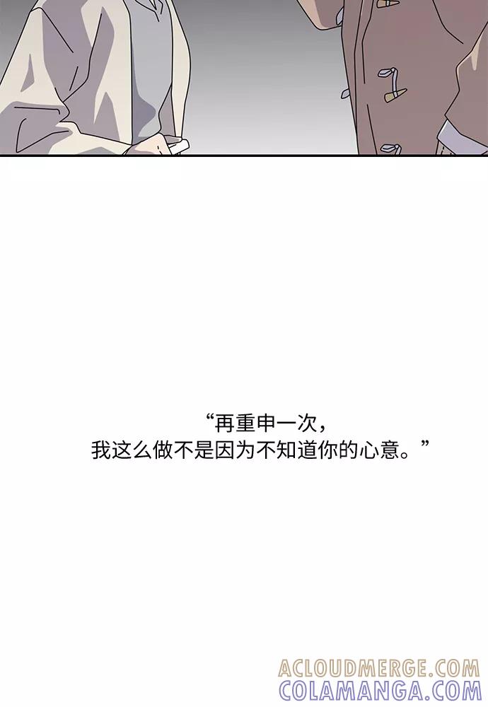 《她的遗愿清单》第52话 第43页