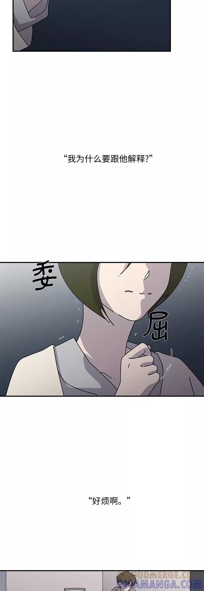 《她的遗愿清单》第52话 第31页
