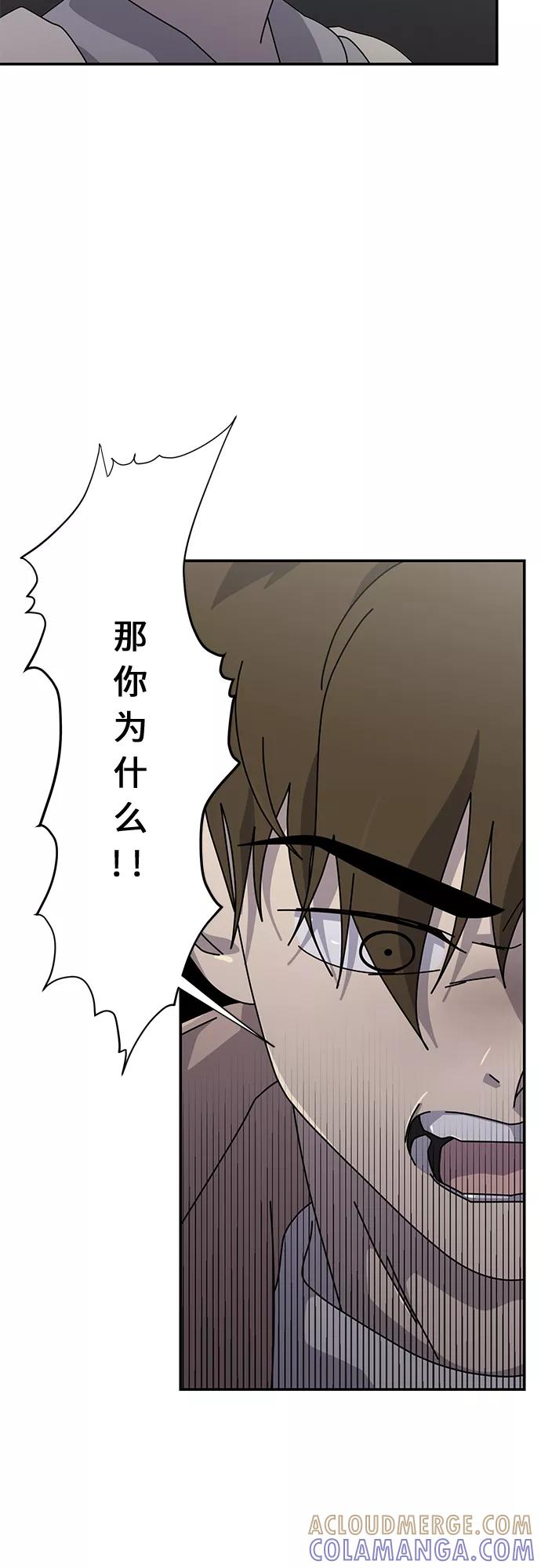 《她的遗愿清单》第52话 第28页