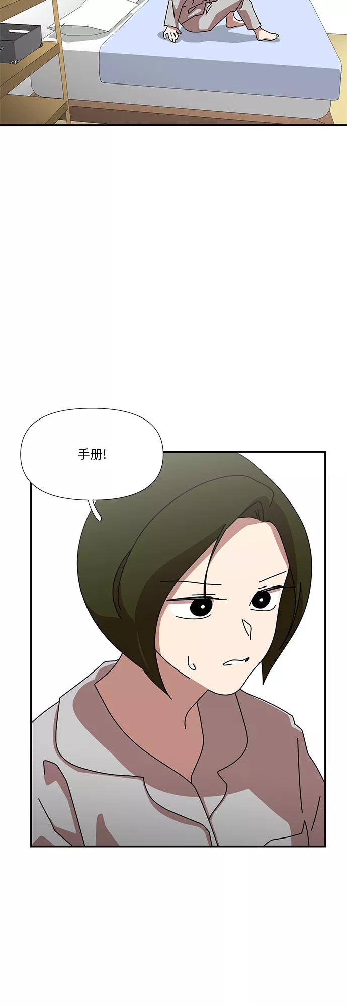 《她的遗愿清单》第52话 第15页