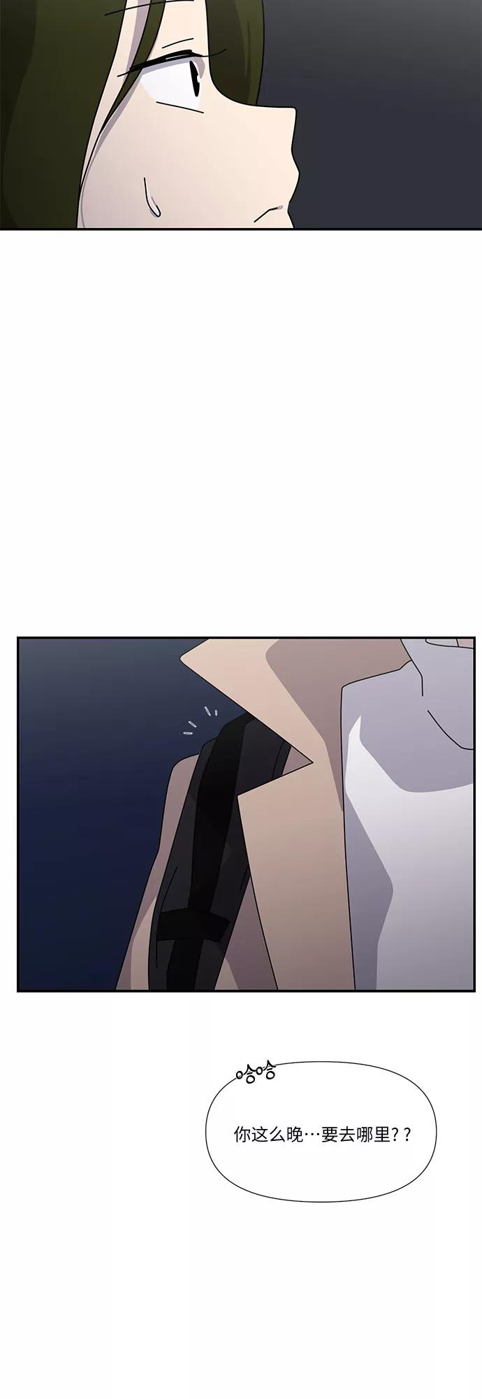 《她的遗愿清单》第52话 第21页