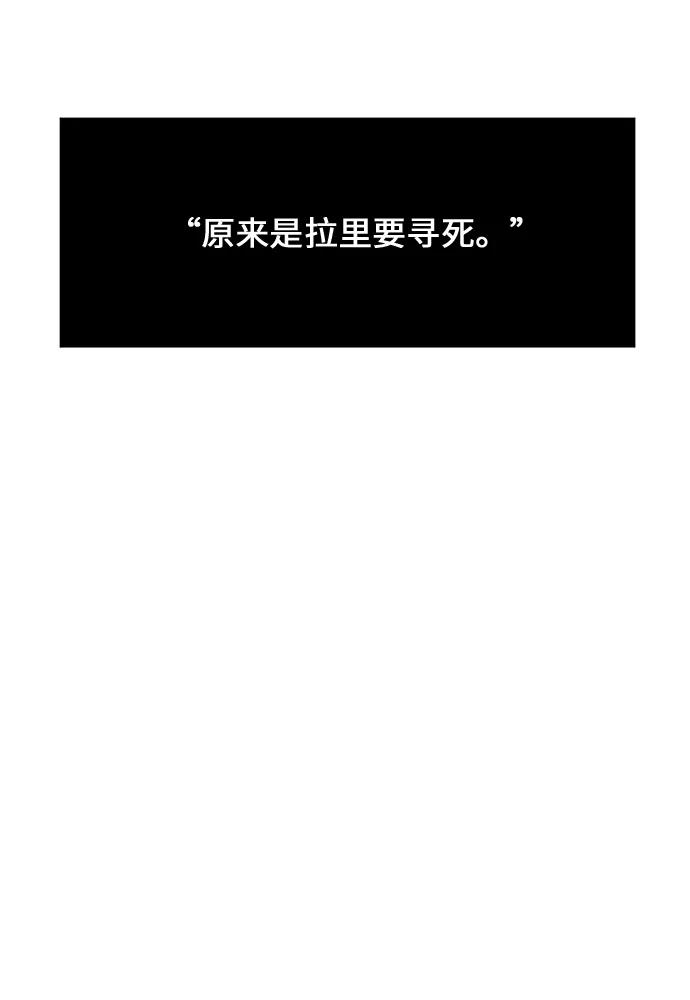 《她的遗愿清单》第52话 第5页