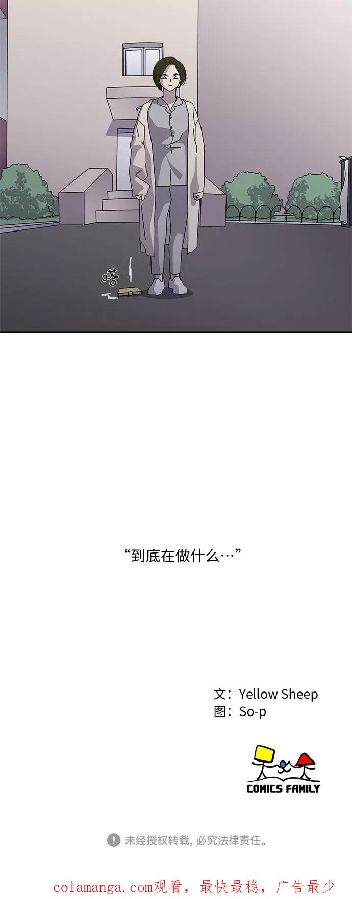 《她的遗愿清单》第52话 第53页