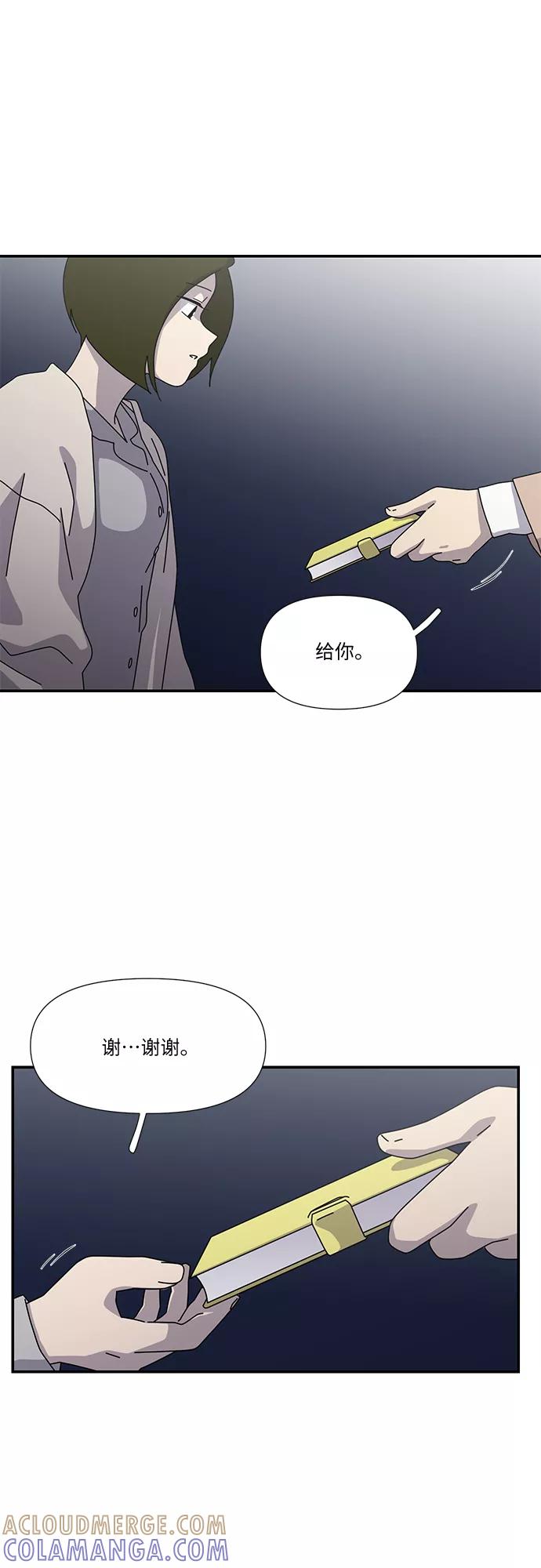 《她的遗愿清单》第52话 第22页