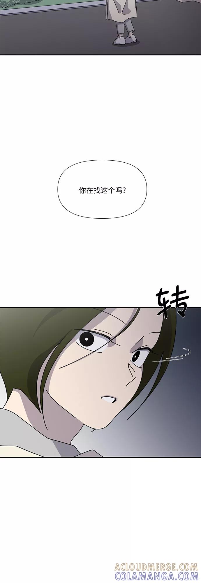 《她的遗愿清单》第52话 第19页