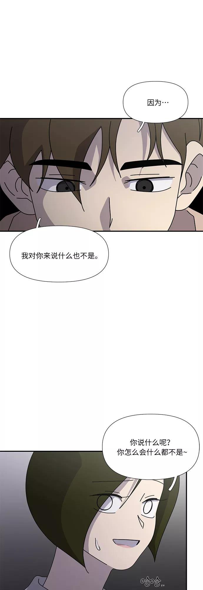 《她的遗愿清单》第52话 第27页
