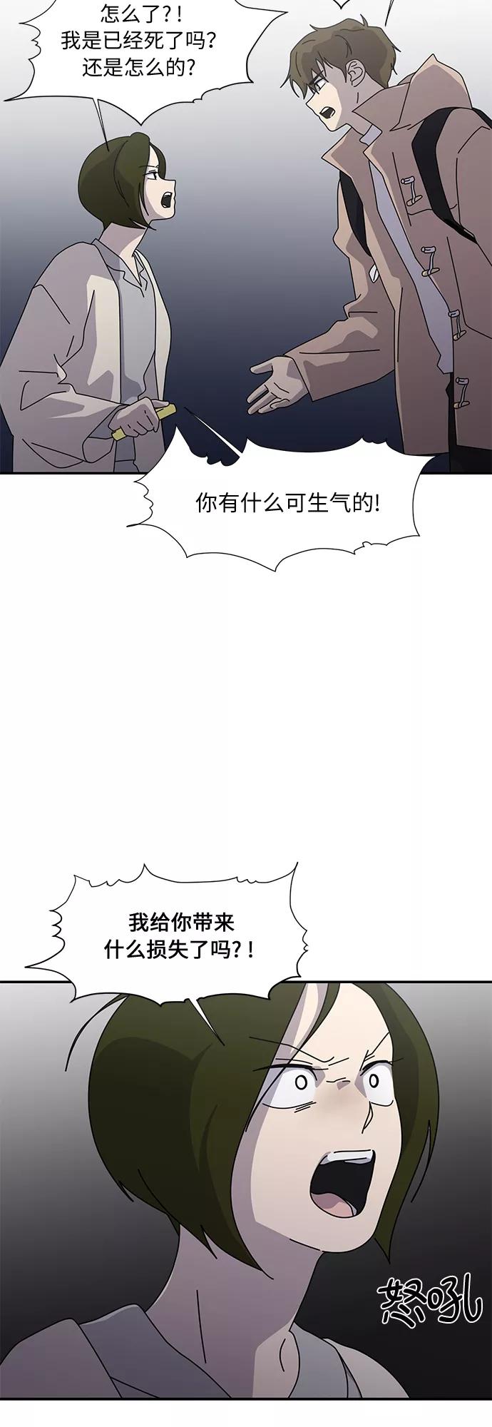 《她的遗愿清单》第52话 第38页
