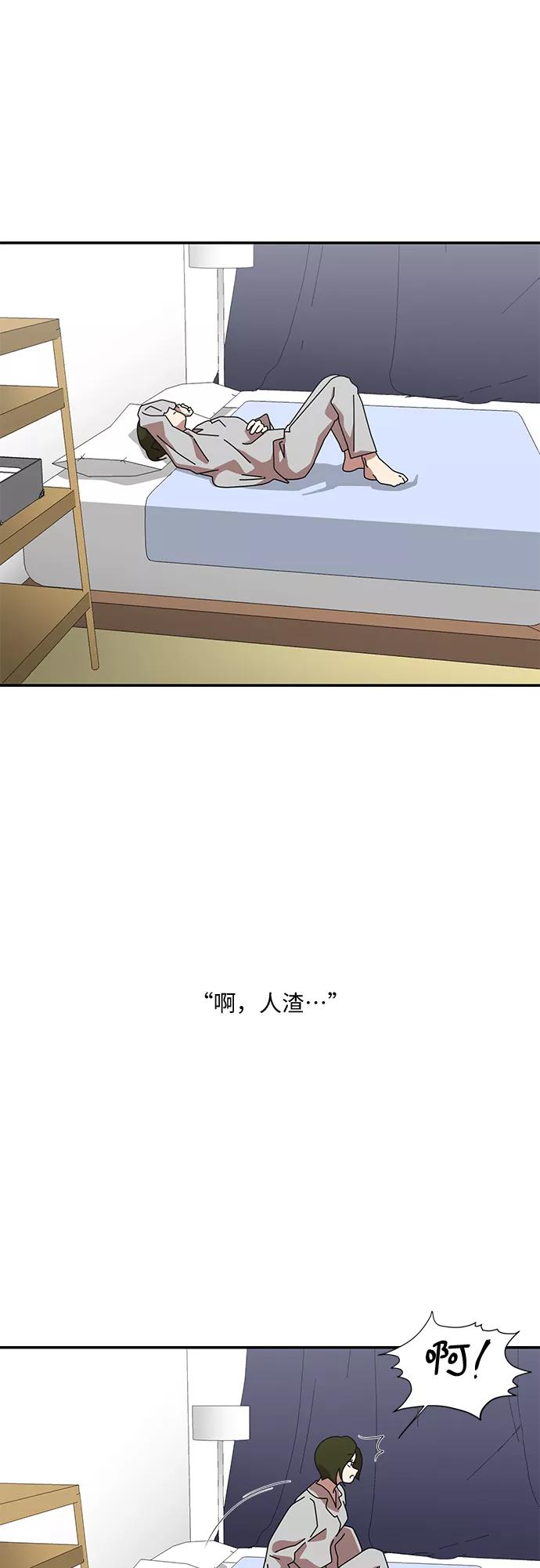 《她的遗愿清单》第52话 第14页