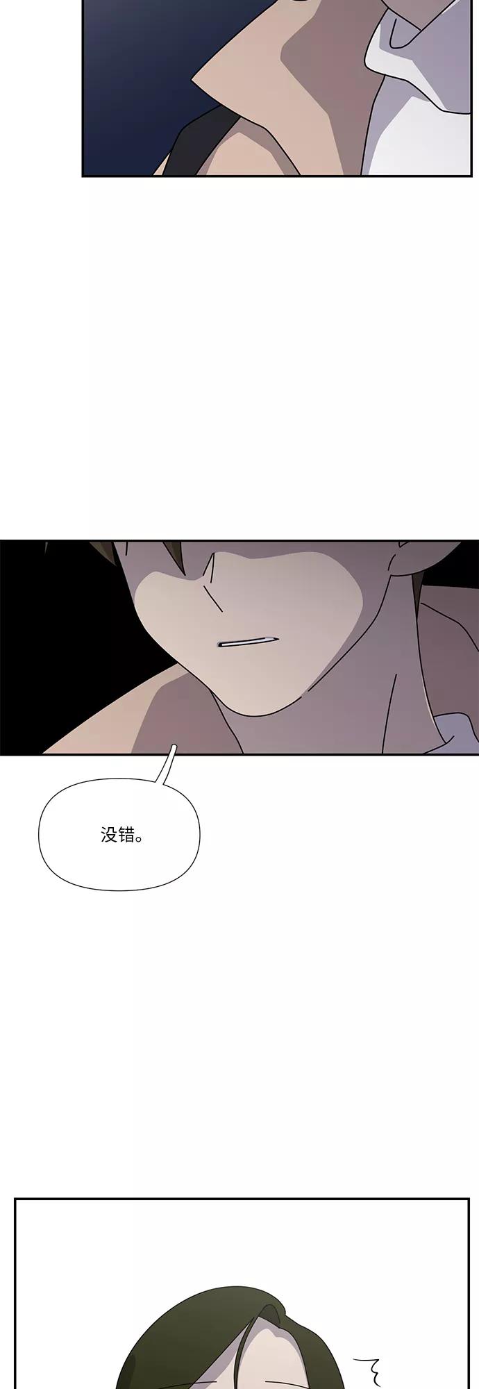 《她的遗愿清单》第52话 第45页
