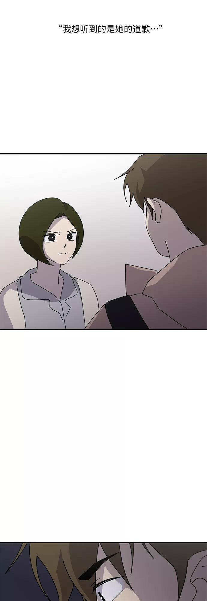 《她的遗愿清单》第52话 第36页