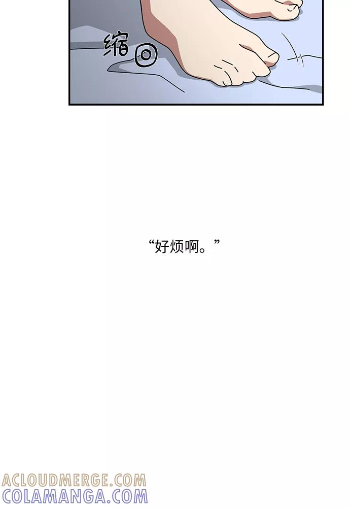 《她的遗愿清单》第52话 第13页