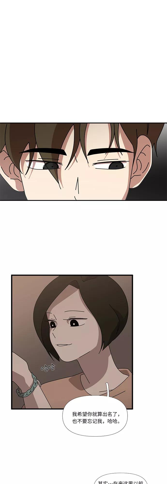 《她的遗愿清单》第52话 第3页