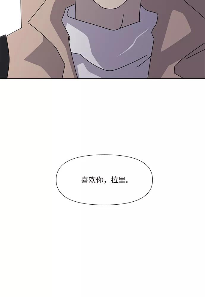 《她的遗愿清单》第52话 第47页
