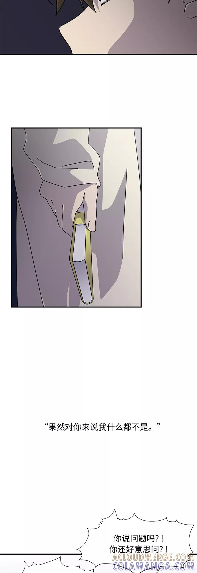 《她的遗愿清单》第52话 第37页