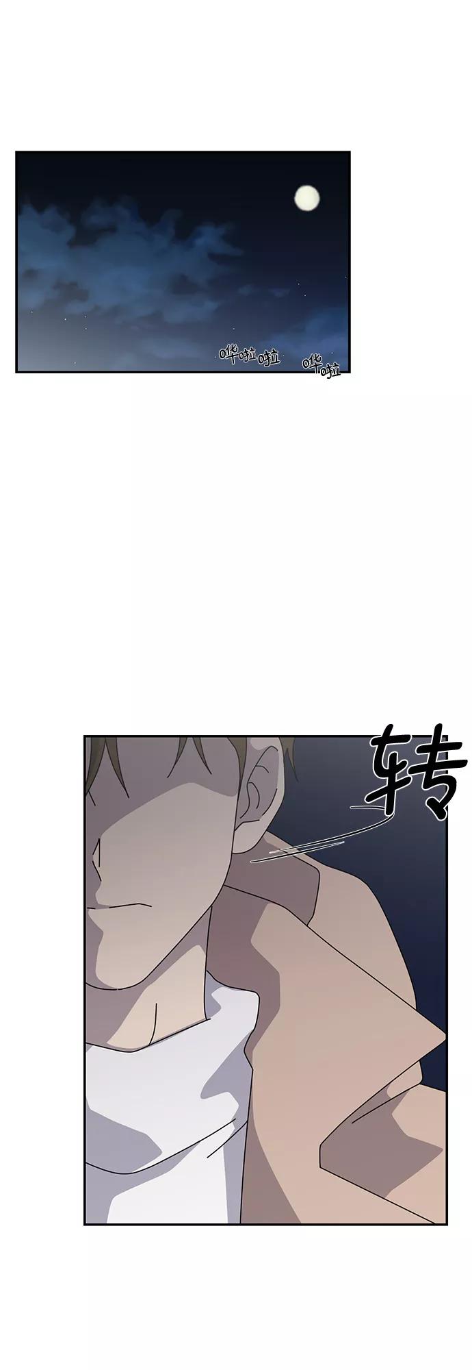 《她的遗愿清单》第52话 第35页