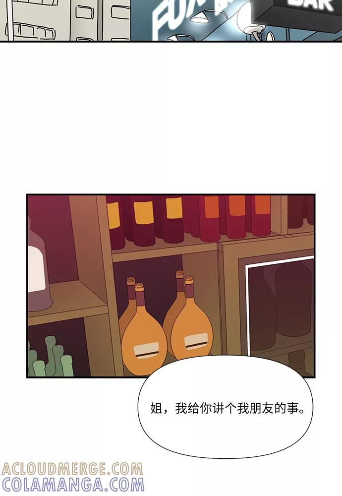 《她的遗愿清单》第53话 第40页