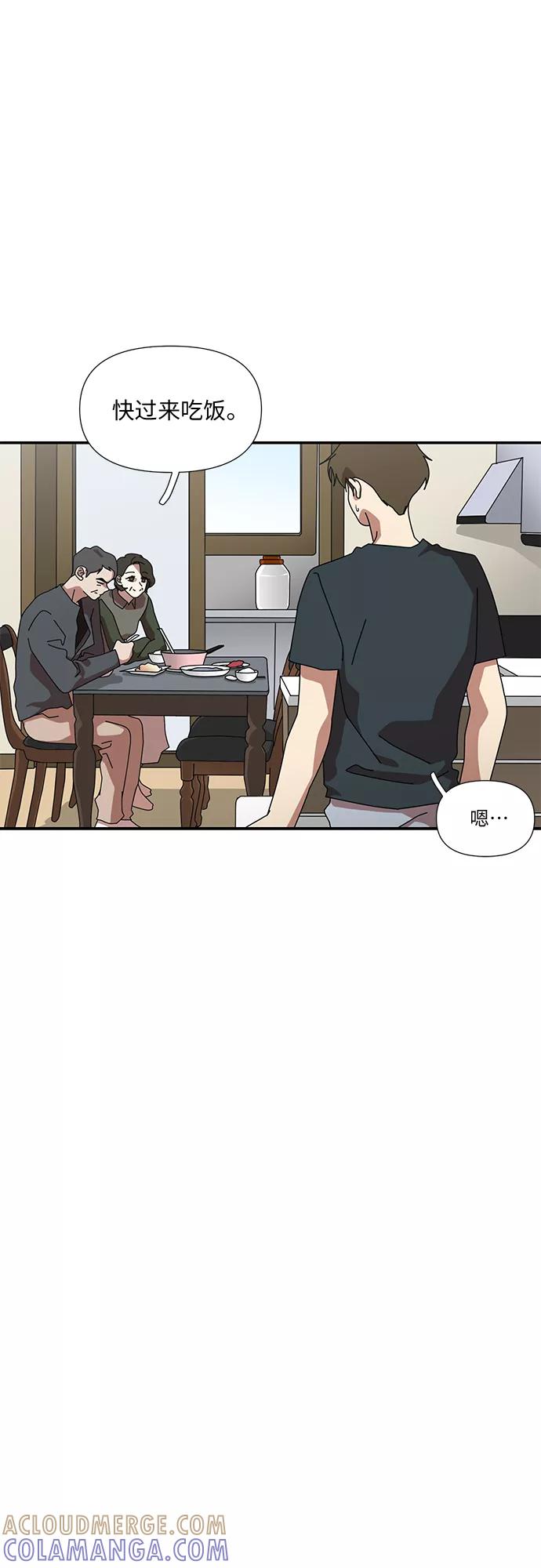 《她的遗愿清单》第53话 第28页