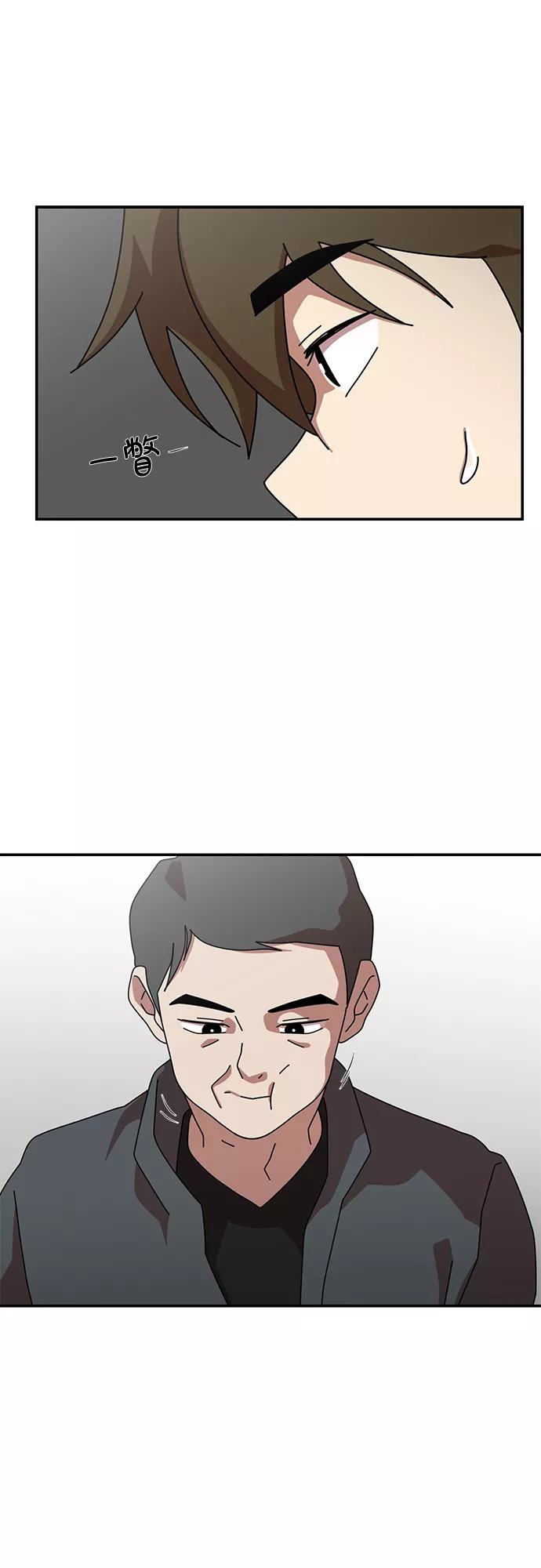 《她的遗愿清单》第53话 第33页