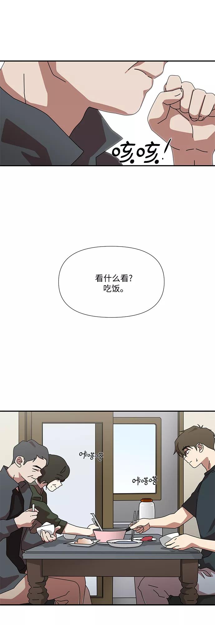 《她的遗愿清单》第53话 第38页