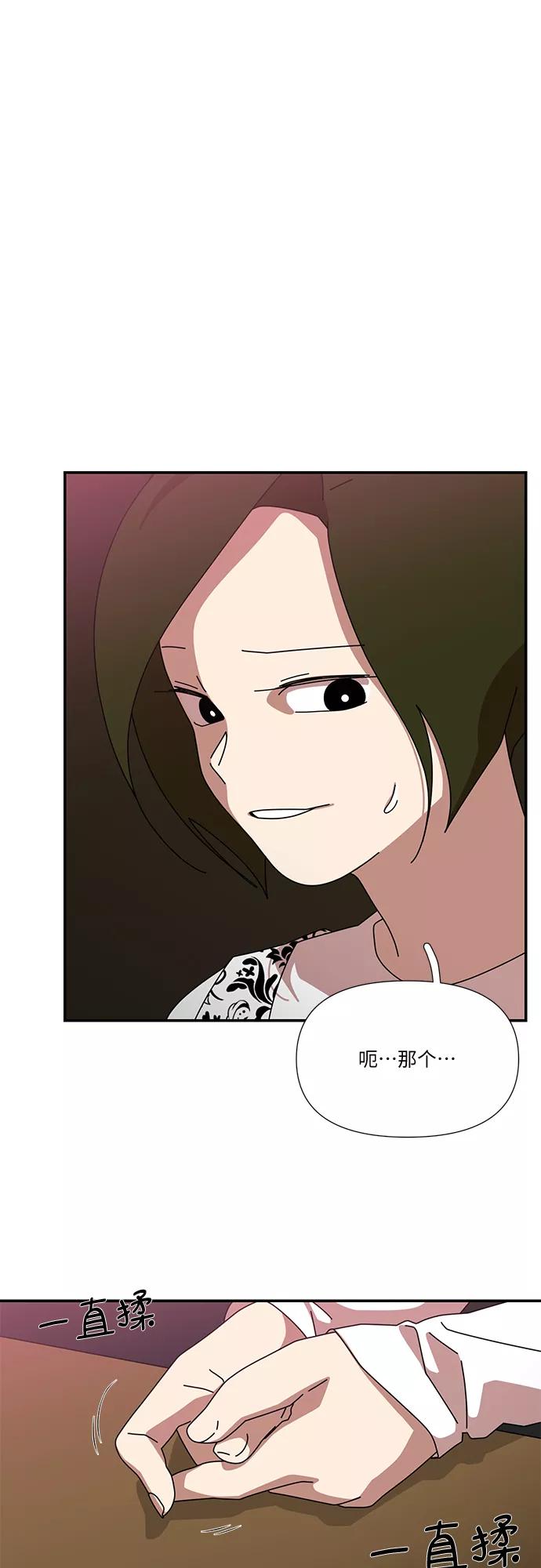 《她的遗愿清单》第53话 第42页