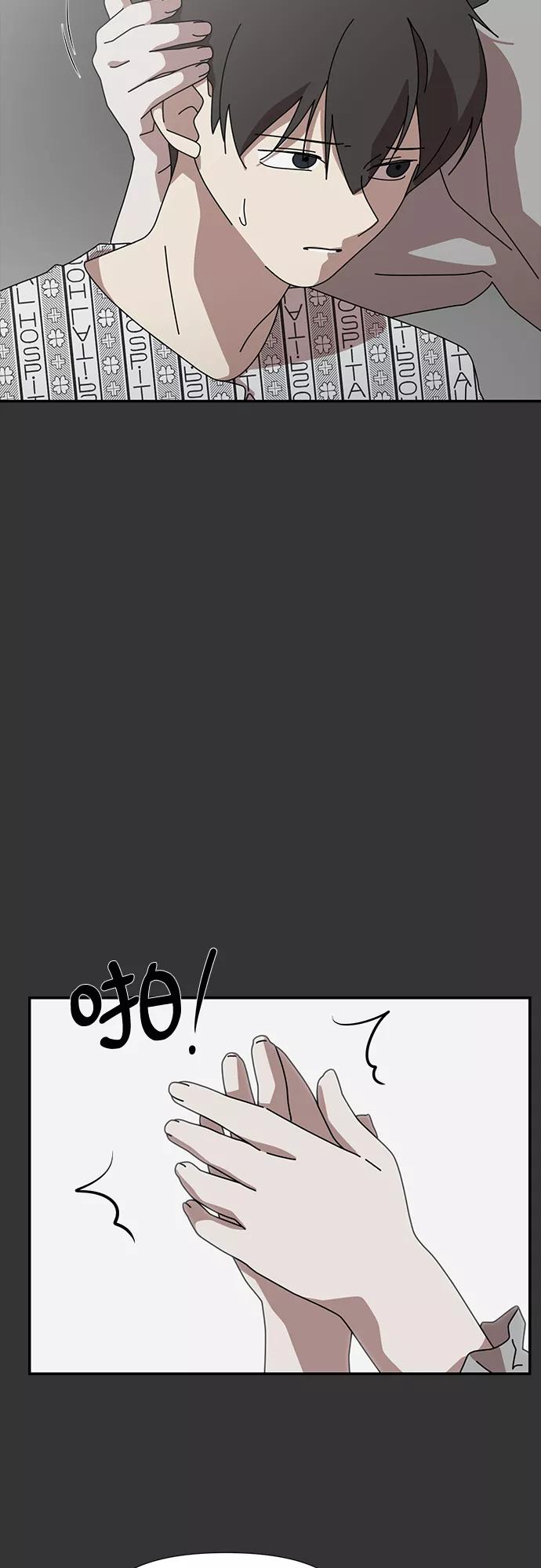《她的遗愿清单》第53话 第15页
