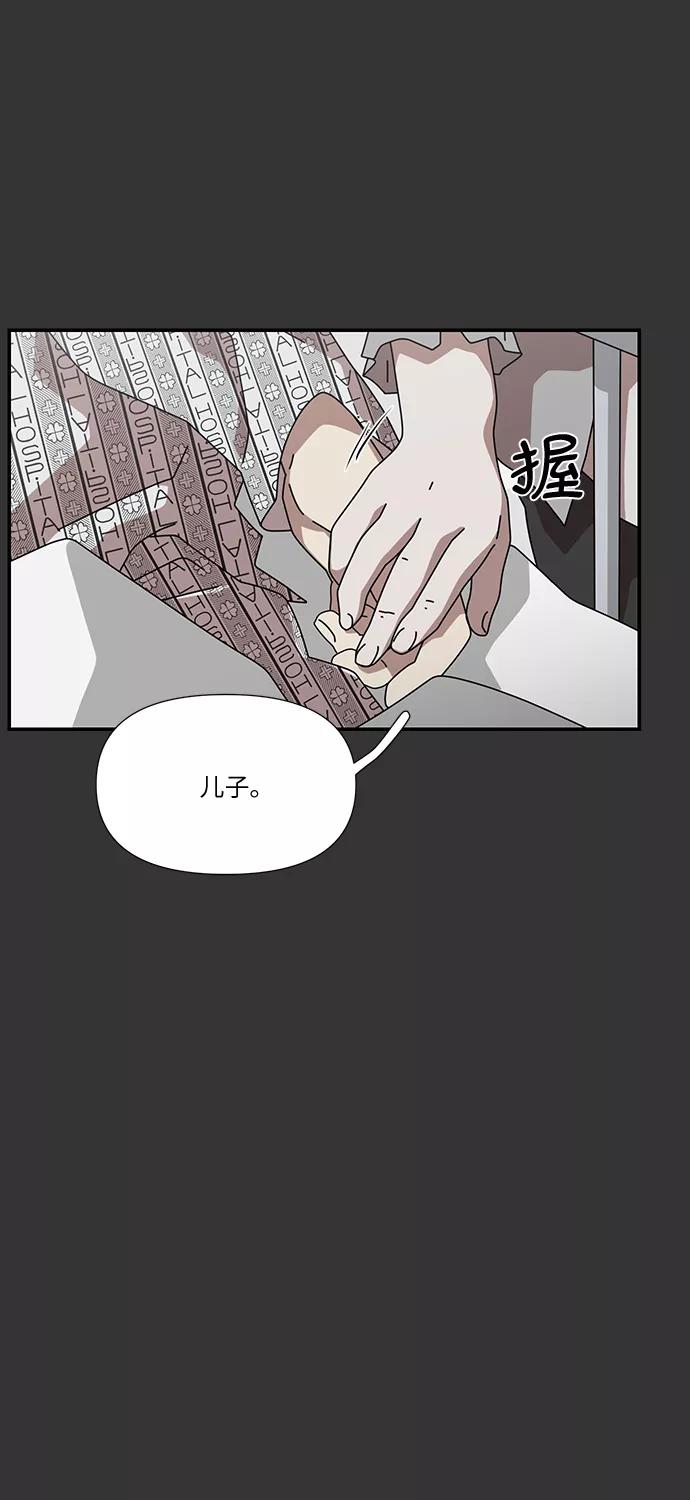 《她的遗愿清单》第53话 第8页