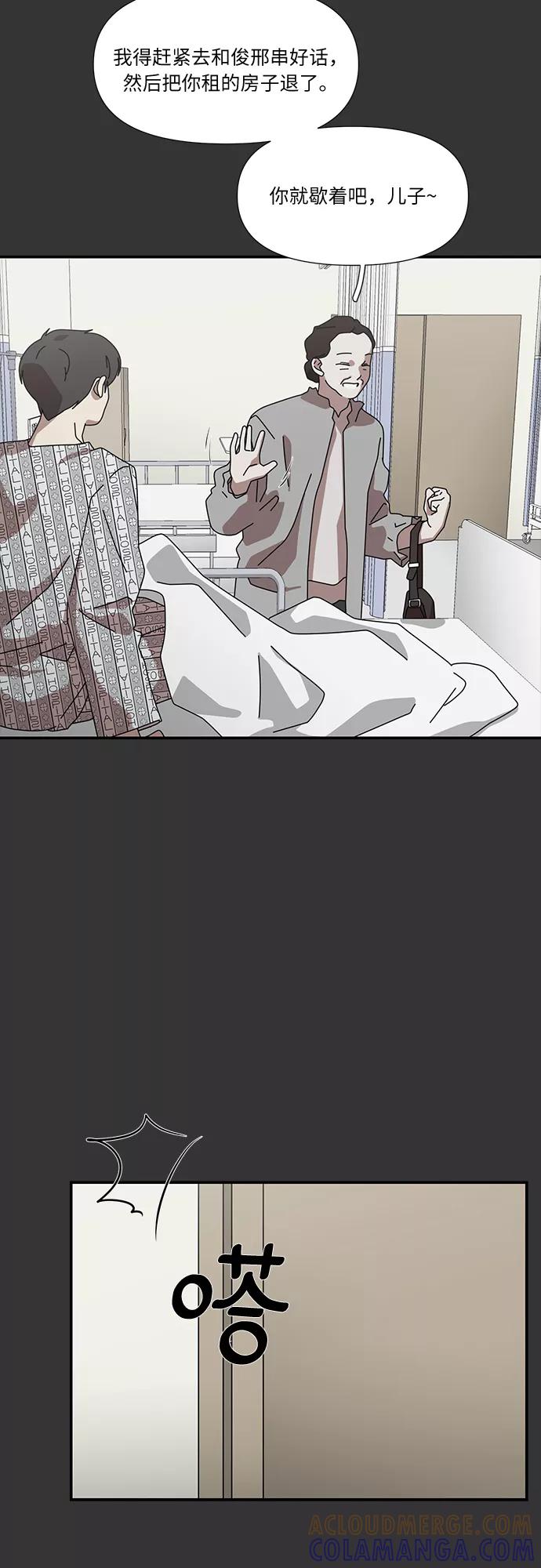 《她的遗愿清单》第53话 第16页