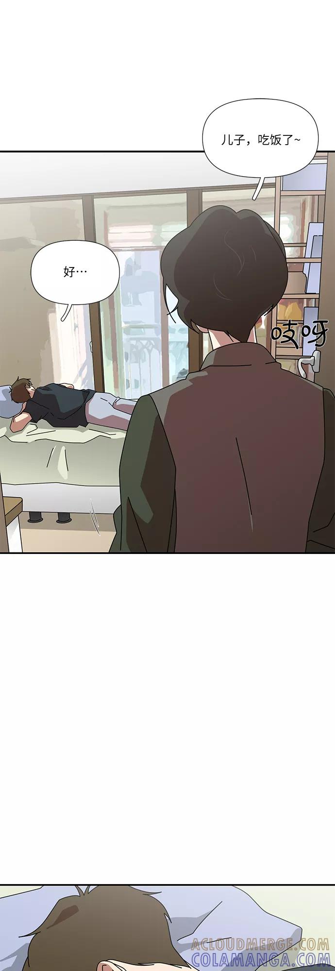 《她的遗愿清单》第53话 第25页