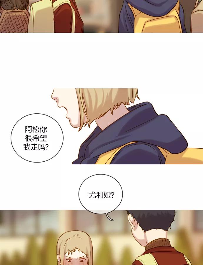 《怦然的魔幻时刻》第53话 第33页