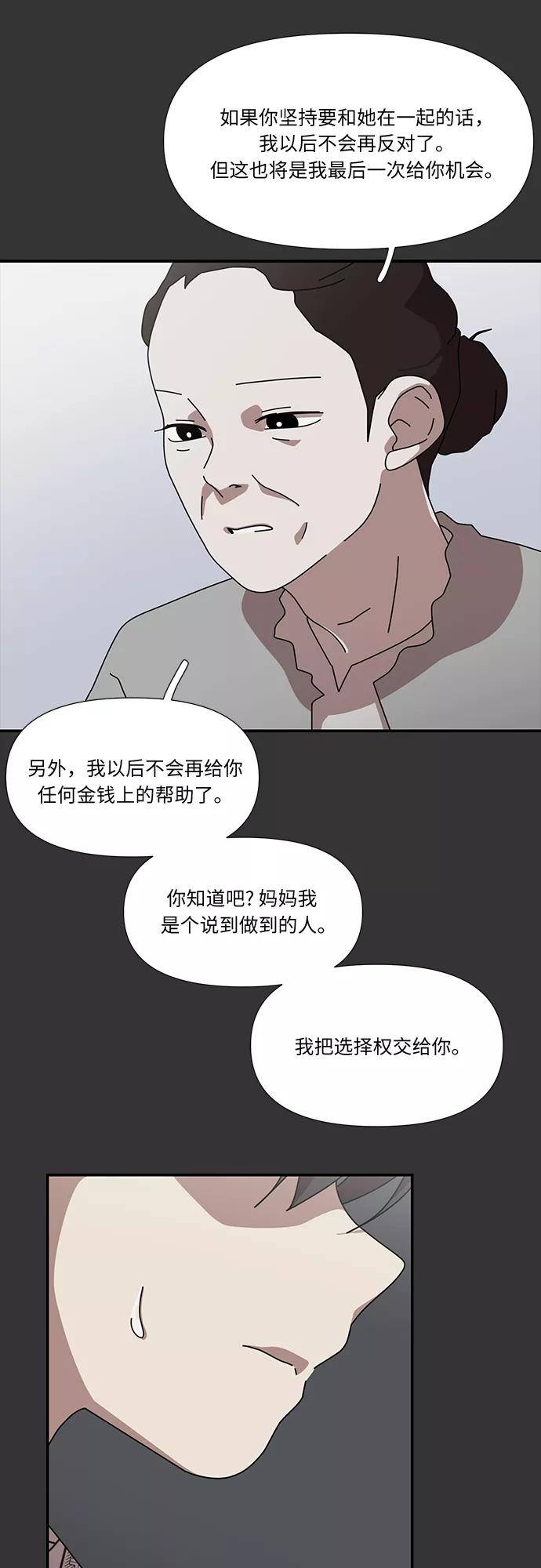 《她的遗愿清单》第53话 第9页