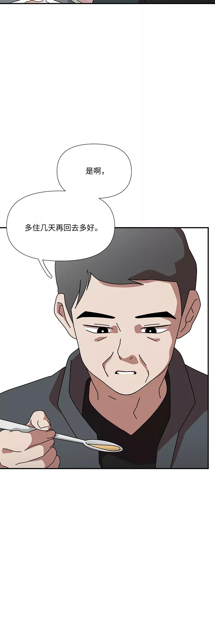 《她的遗愿清单》第53话 第35页