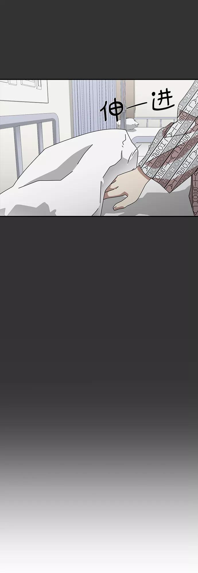 《她的遗愿清单》第53话 第18页