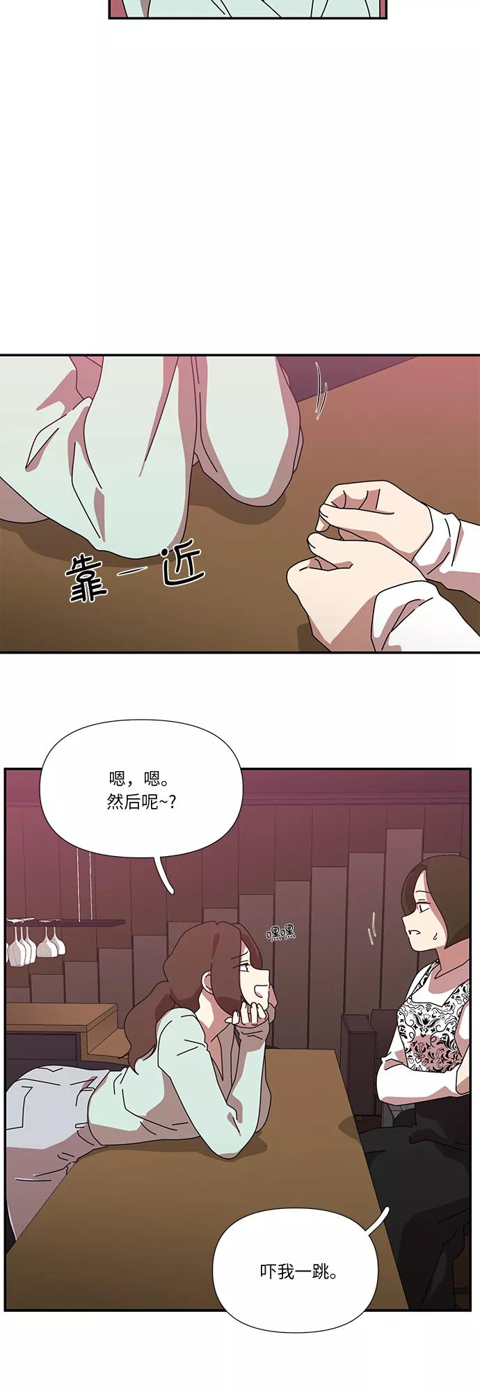 《她的遗愿清单》第53话 第44页